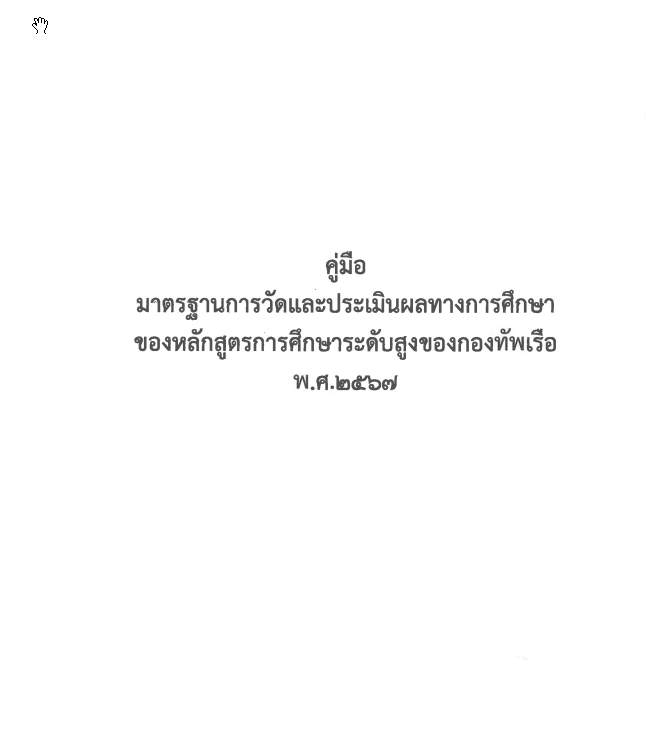 Navy Service-68e8bfc035618.png
